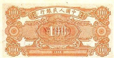 1950ǰֽ𣿾Ȼ5ԪƱͼͼƬ 52075