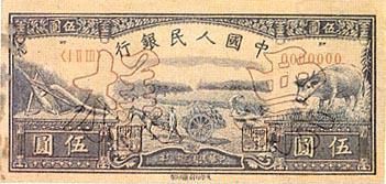 1950ǰֽ𣿾Ȼ5ԪƱͼͼƬ 52062