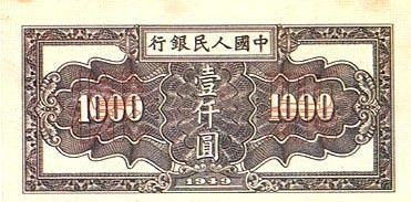 1950ǰֽ𣿾Ȼ5ԪƱͼͼƬ 52085